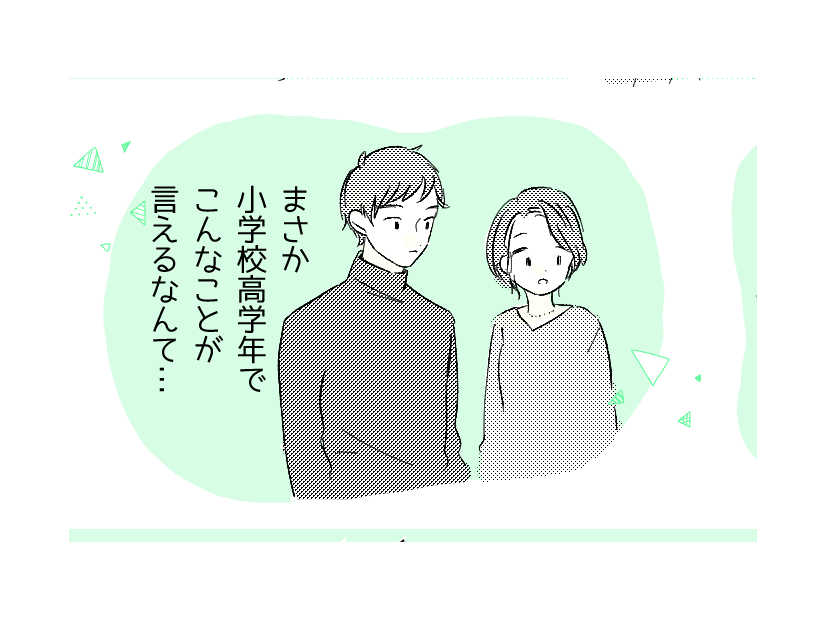 子どもの習い事について夫婦喧嘩していたら…→小学生の娘の“至言”に「夫婦で揉めることもなくなりました」