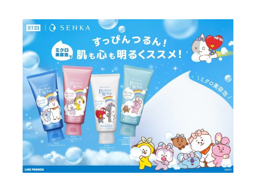 SENKA、「BT21」キャラクターたちのスペシャルデザインが登場！