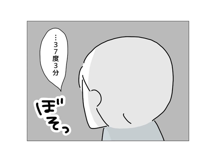 「は～しんどい」微熱で体調不良アピールをする夫→39度の熱でも「心配してもらえなかった妻」は呆れて？