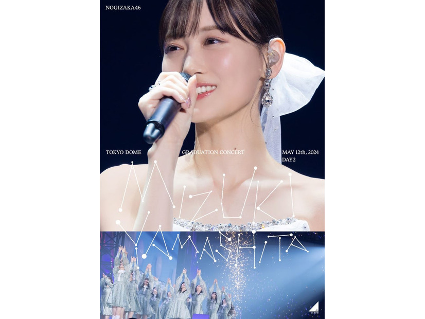 LIVE Blu-ray & DVD「MIZUKI YAMASHITA GRADUATION CONCERT」ジャケットアートワーク（提供写真）