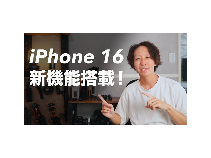 iPhone 16シリーズ発表！カメラコントロールボタンやAI機能搭載