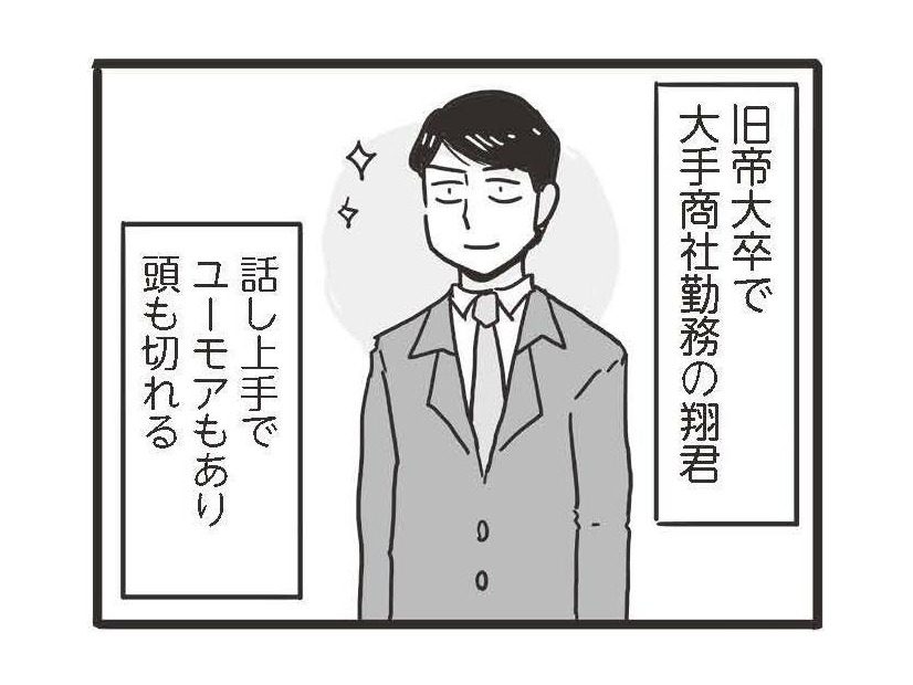 エリート彼の「ヤバすぎるモラハラの兆候」とは？ここを見逃すと後で後悔する　99%離婚 モラハラ夫は変わるのか#5