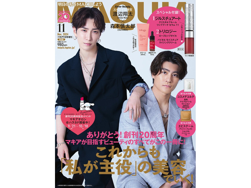 渡辺翔太、森本慎太郎（C）MAQUIA11月号 特別版／集英社 撮影／吉田崇