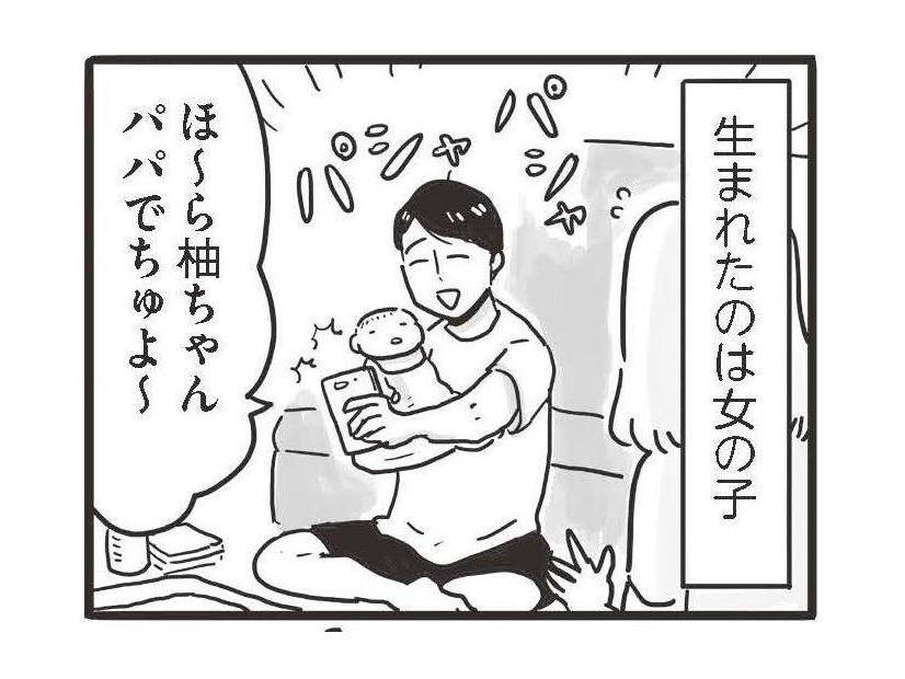 子供が生まれたけど、モラハラはキツくなる一方。しかもイクメン気取りの夫は…　99%離婚 モラハラ夫は変わるのか#7