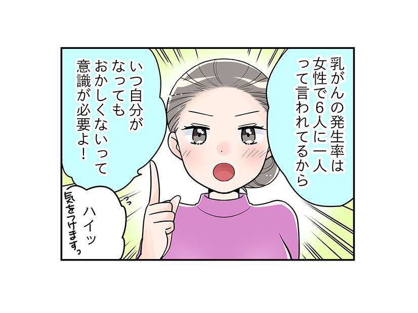 46歳マンガ家「これが更年期なの？」謎の絶不調からなんとか立ち直れた「意外な」方法は？　マンガ100人の更年期#123