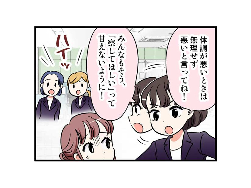 好きな人と仲良くなれる「たったひとつの秘訣」って？　実話マンガ・オトナ婚リバイバル#131