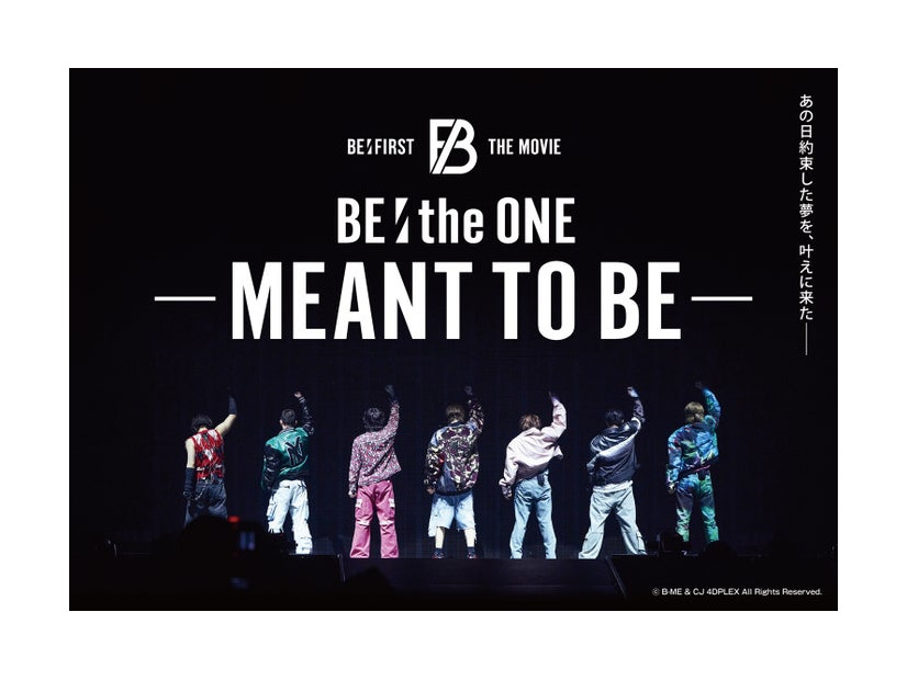 「BE:THE ONE -MEANT TO BE-」（C）B-ME ＆ CJ 4DPLEX All Rights Reserved.