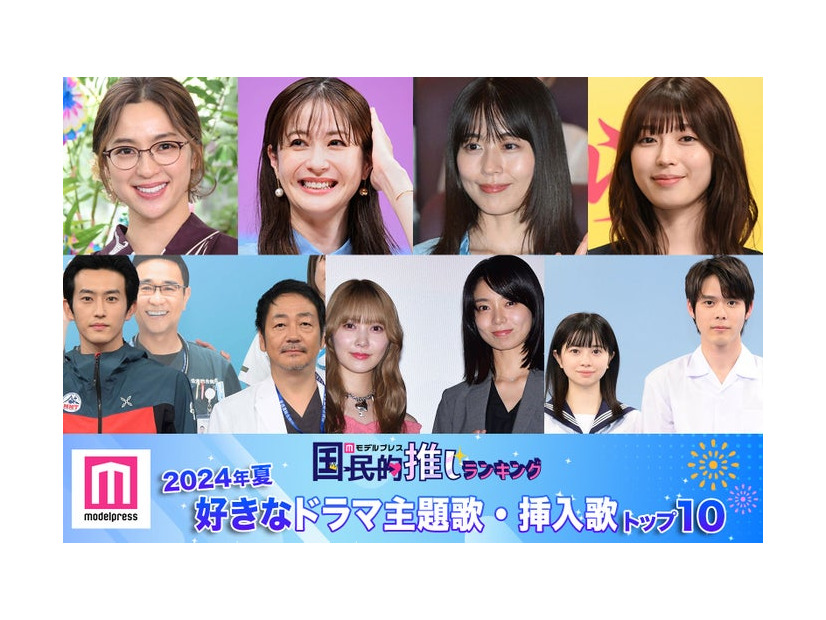 （上段左から）中村アン、松本若菜、有村架純、白石聖（下段左から）杉野遥亮＆大森南朋、加藤史帆＆森カンナ、桜田ひより＆細田佳央太（C）モデルプレス