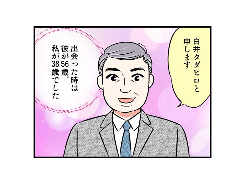 「私モテてる」と余裕こいてた彼女がハマった穴とは…　実話マンガ・オトナ婚リバイバル#137