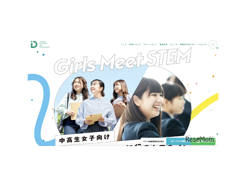 Girls Meet STEM