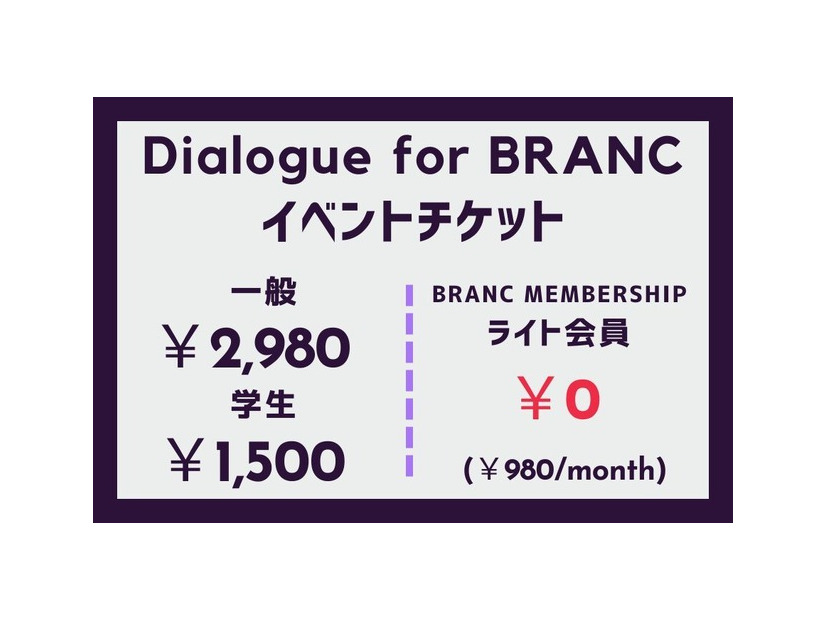 【9月24日（火）19時】枝優花登壇「これからの映像業界、どうサバイブしていく？」をテーマにトークイベント開催