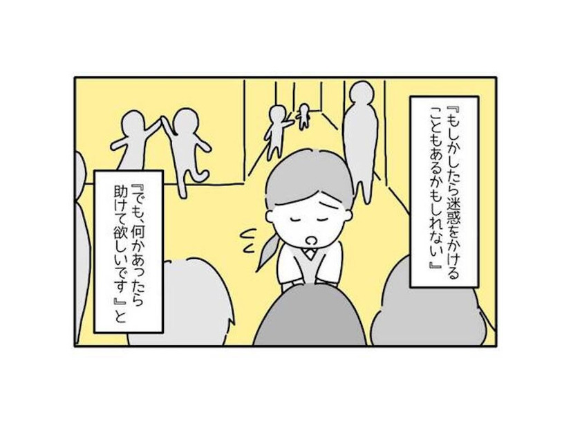 息子が”パニック障害”であることを告げた母。ママ友の反応に「迷惑だなんて…」「お互いさま」の声