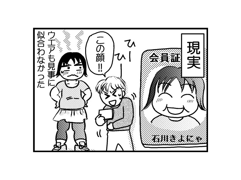 【実話マンガ】49才、69kg。13kg痩せた私が活用しまくったモノ【アラフィフ脱デブ日記】#3