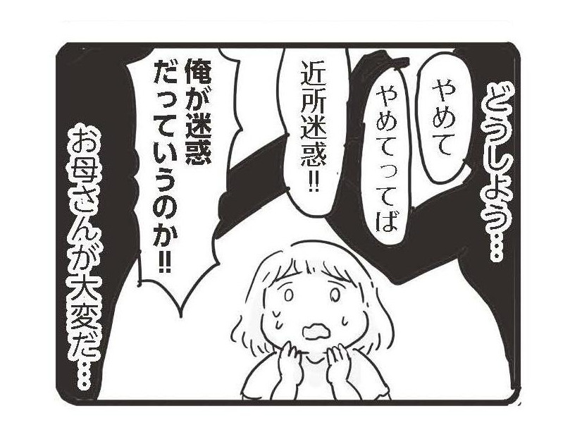 「こんなの、幼い子どもに背負わせるものじゃない」モラハラDVの家庭で育つということは　99%離婚 モラハラ夫は変わるのか#25