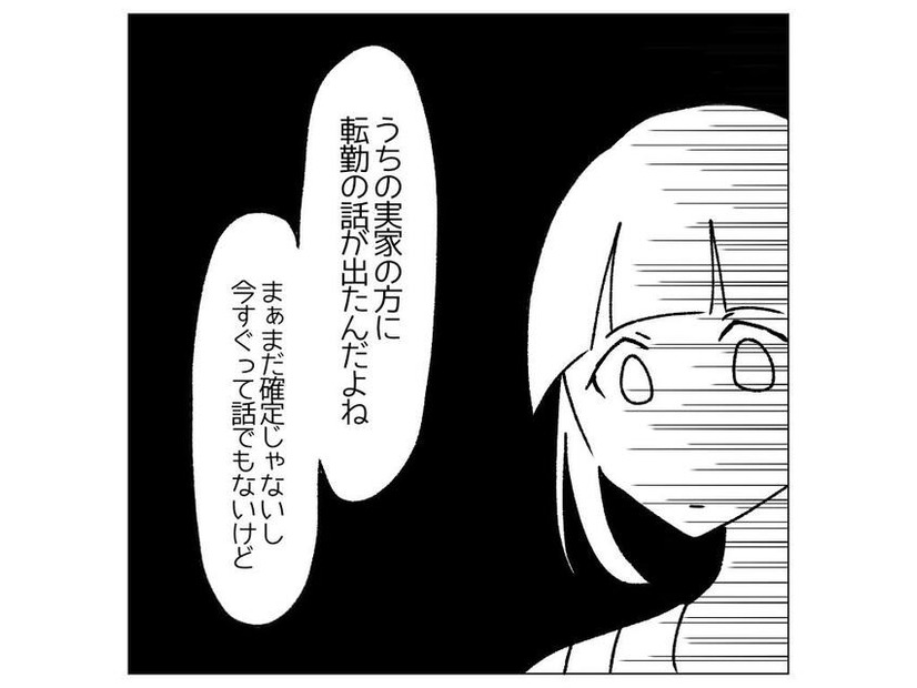 勝手に”義実家と同居”すると言う夫！？「だってほら…」夫が口にした『まさかの一言』に”離婚”がよぎる！？