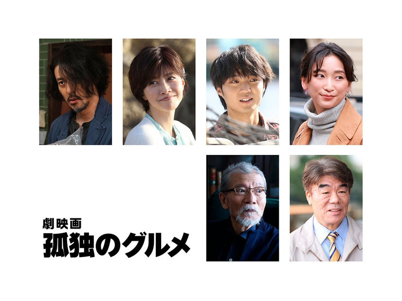 （左上から）オダギリジョー、内田有紀、磯村勇斗、杏（左下から）塩見三省、村田雄浩（C）2025「劇映画 孤独のグルメ」製作委員会