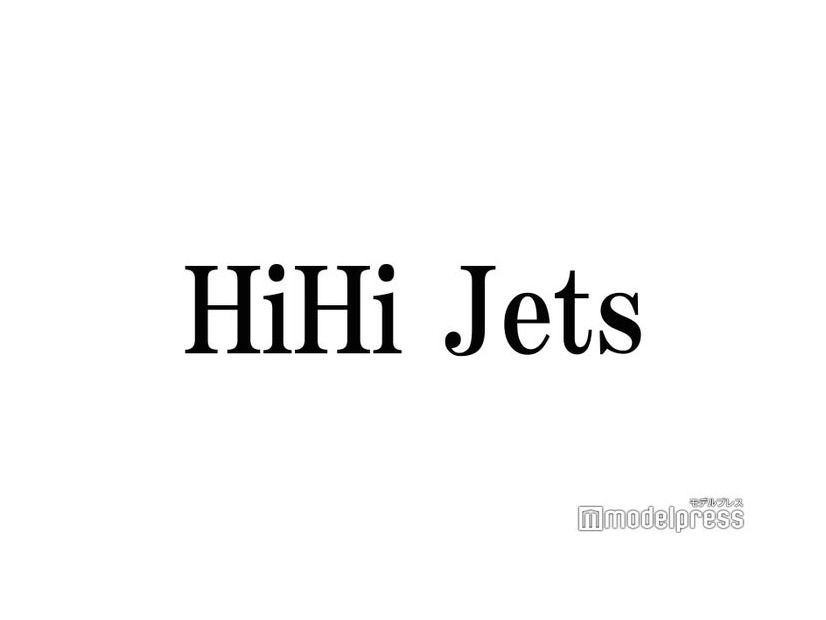 HiHi Jets、退所発表の高橋優斗と最後の5人旅へ「忘れられない」プライベートエピソード明らかに