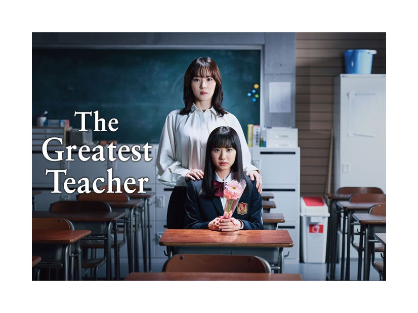 「The Greatest Teacher」ビジュアル（C）日本テレビ