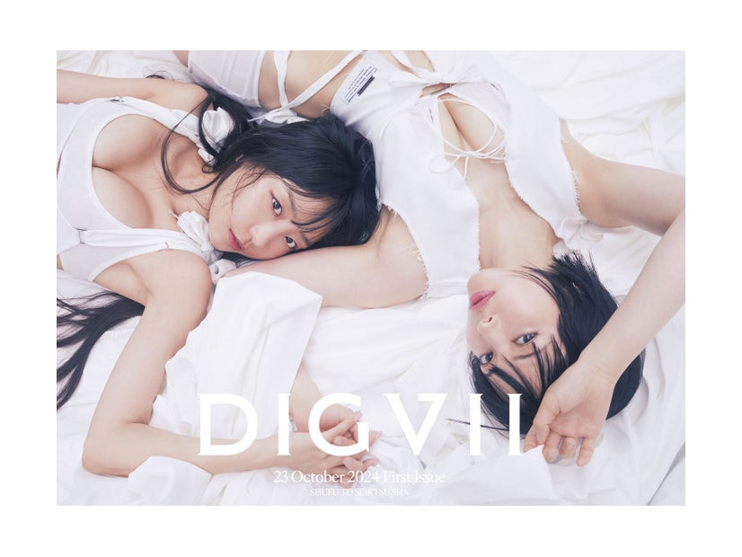 ピョ・ウンジ、最上もが「DIGVII」（C）主婦と生活社