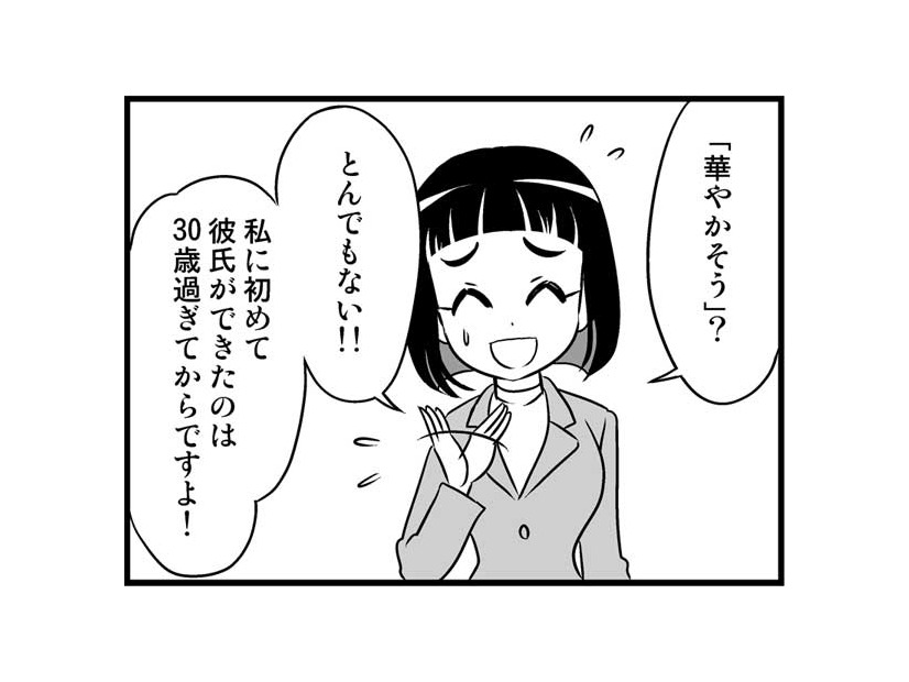 「留学歴ありの才女」なのに、30過ぎても彼氏ができなくて　実話マンガ・オトナ婚リバイバル#193