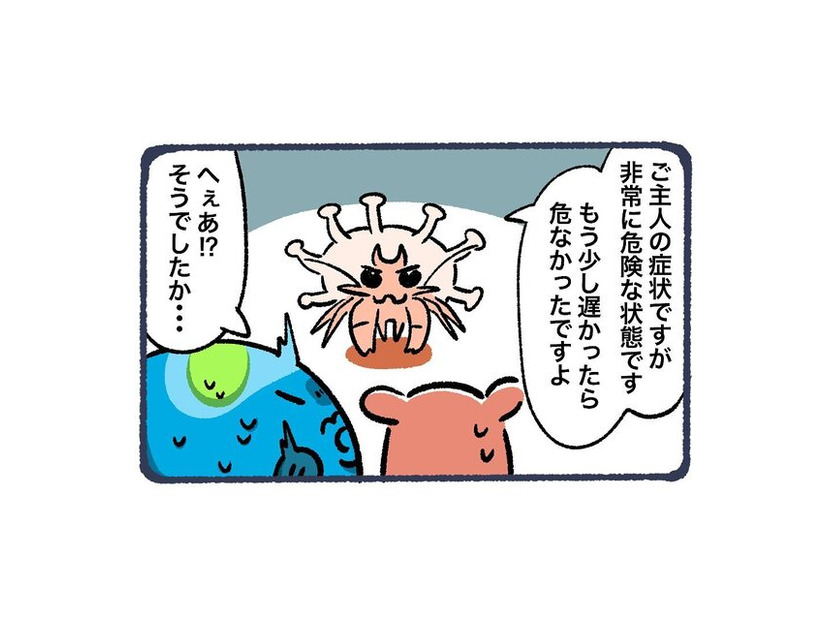 「非常に危険な状態です」医師の話に動揺する家族…→父親を襲った病気の正体とは