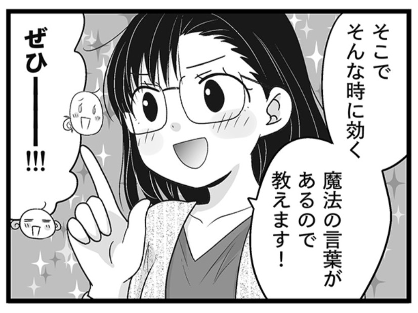 更年期のウツウツ、気持ちを切り替える「魔法のことば」って？　マンガ100人の更年期#25