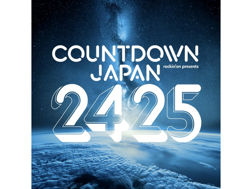 「COUNTDOWN JAPAN 24／25」（提供写真）