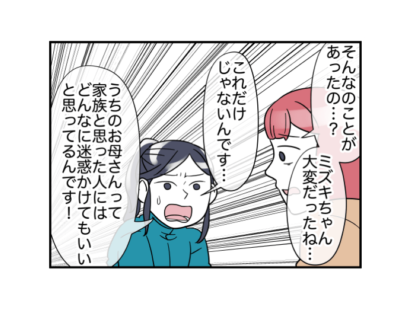 母「部活？ダメ」“姉だから”と我慢してきた長女。色々と犠牲にするも…→母の理不尽な発言に唖然