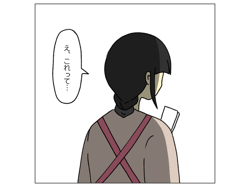 「家事を疎かにするな」妻を見下すような発言をするモラハラ夫。すると突然、“謎の紙”を渡してきて！？