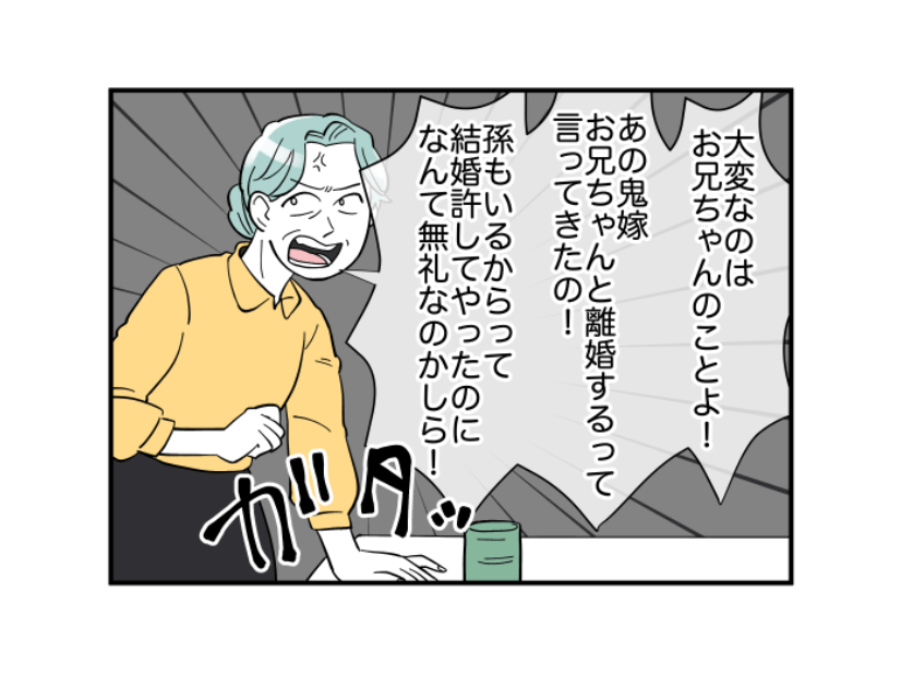 「今すぐに来て！」義母から謎の連絡が。家に行くと…「なんて無礼な」激怒するワケ