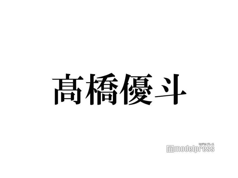 高橋優斗、スタイル際立つスーツ姿披露 YouTubeチャンネルでの動画公開を予告