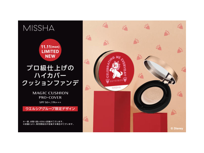 ミシャ、クッションファンデーションがおしゃれキャット「マリー」キュートな限定パッケージで登場！