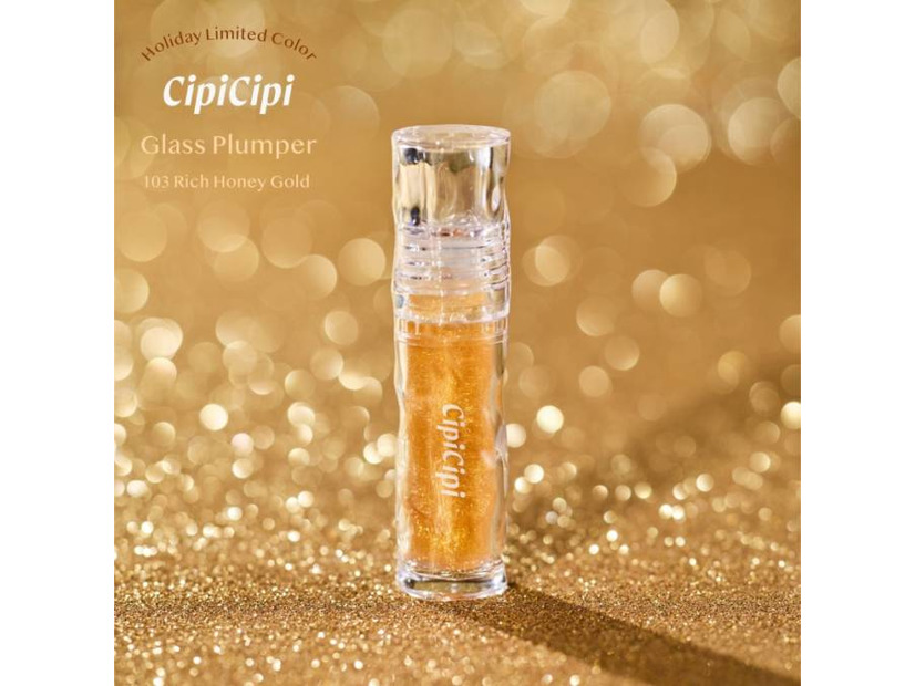 CipiCipi、大人気コスメ「ガラスプランパー」にゴールドパールを贅沢に配合したホリデー限定カラー「リッチハニーゴールド」が新登場！