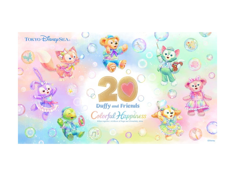 ダッフィー＆フレンズ 20周年：カラフルハピネス（C）Disney