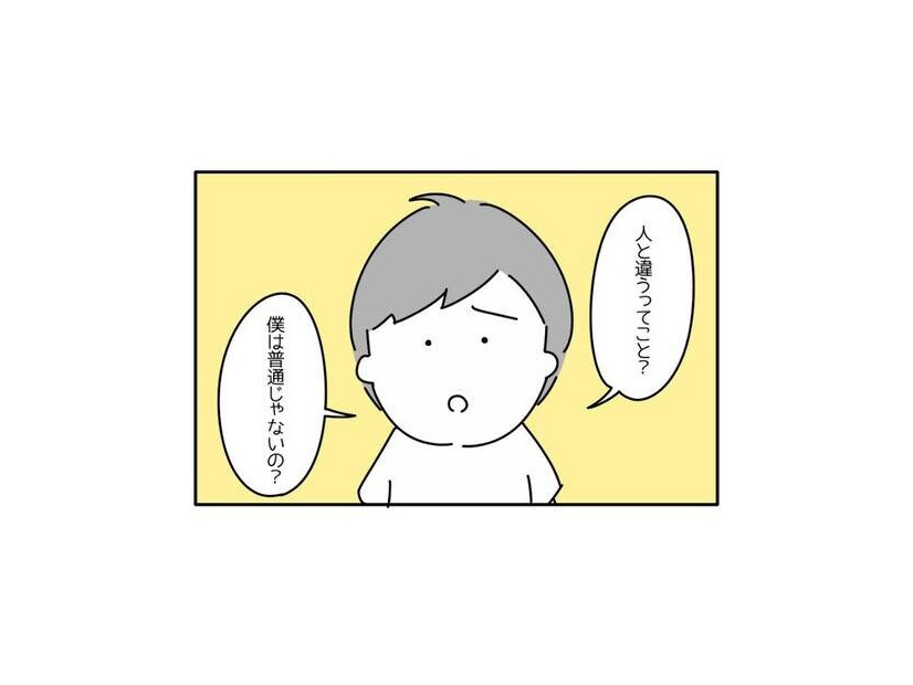 パニック障害の小5の息子。ヘルプマークを渡すと…「僕は普通じゃないの？」息子の発言に困惑