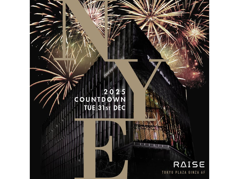 「RAISE NEW YEARS EVE COUNTDOWN 2024-2025」（提供写真）