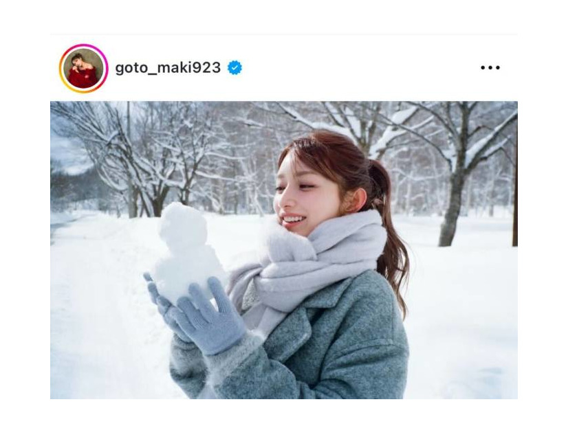 後藤真希、色白美肌の映える雪景色オフSHOTにファンうっとり「笑顔が可愛すぎる」「美しい」