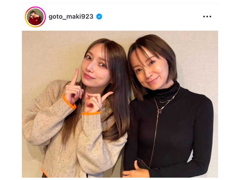 後藤真希、鈴木亜美との仲良しSHOTに反響「お2人とも素敵」「いくつになっても可愛い」