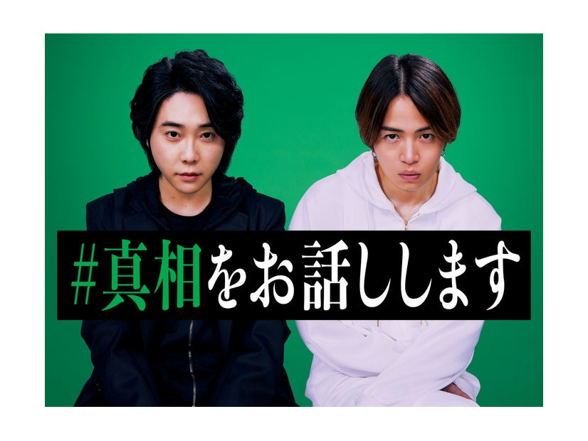 大森元貴、菊池風磨（C）2025 映画「#真相をお話しします」製作委員会