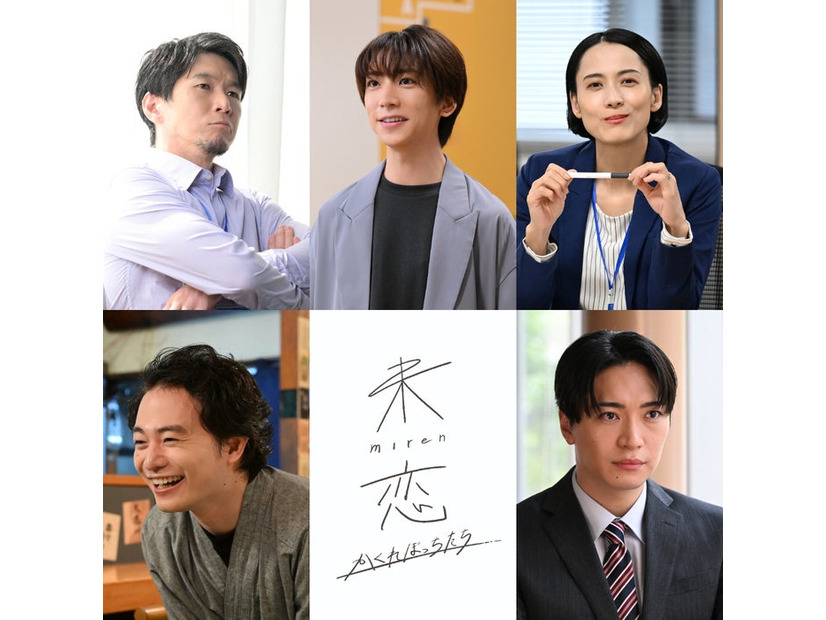 （左上から）金井勇太、鈴木大河、伊勢佳世（左下から）森永悠希、松下優也（C）カンテレ・フジテレビ
