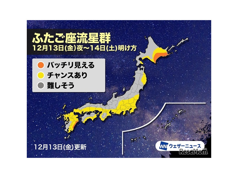 12月13日夜～14日明け方の天気予報