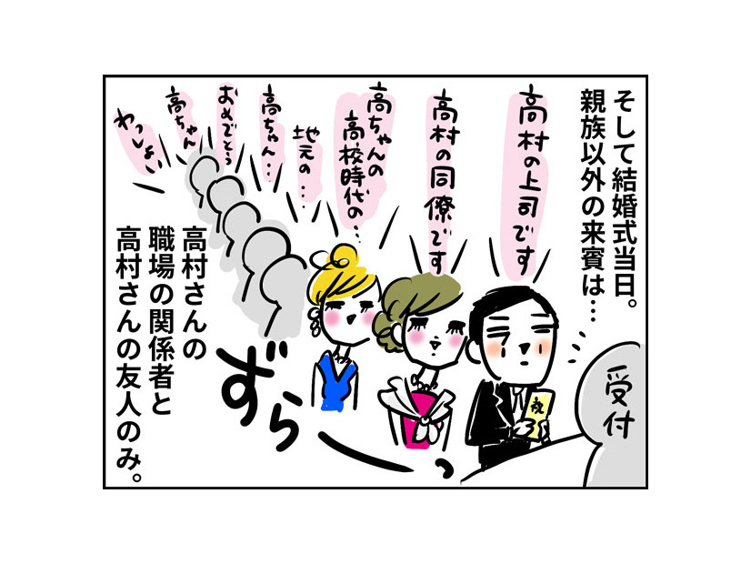 カオスすぎる……！思い描いていたのと違った「ぶっ飛び結婚式」とは【なぜ彼女たちは独身なのか・リバイバル】#57