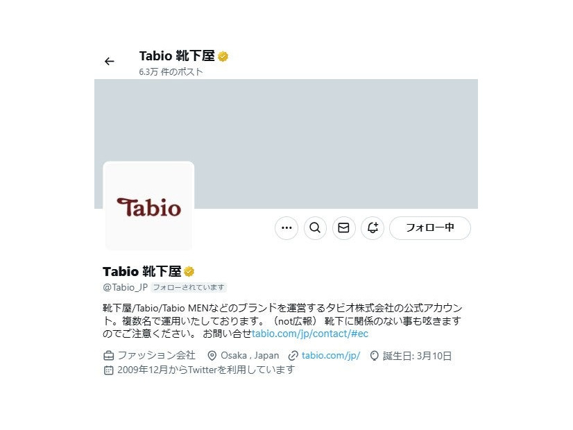 Tabio公式X