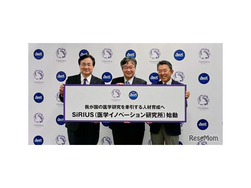 SiRIUS（医学イノベーション研究所）始動