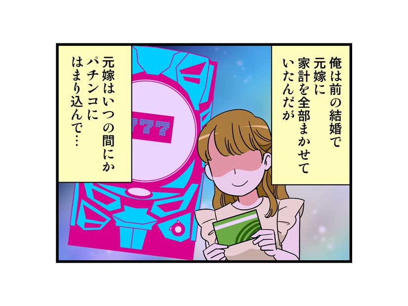 カレが私と結婚できない理由がついに判明。そのトラブルの全貌とは　実話マンガ・オトナ婚リバイバル#277