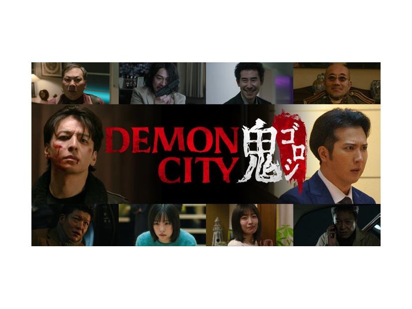 「Demon City 鬼ゴロシ」（C）Netflix