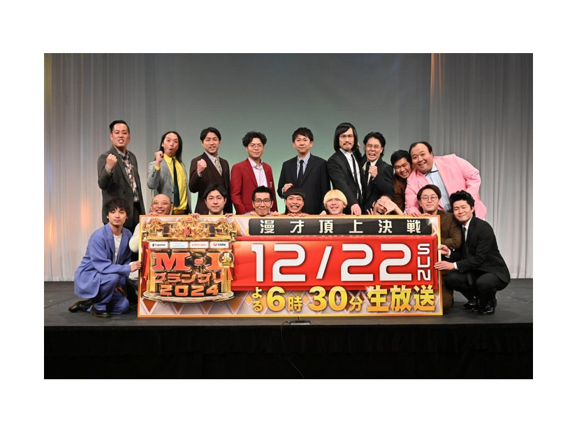 「M-1グランプリ2024」決勝進出した9組（C）M-1グランプリ事務局