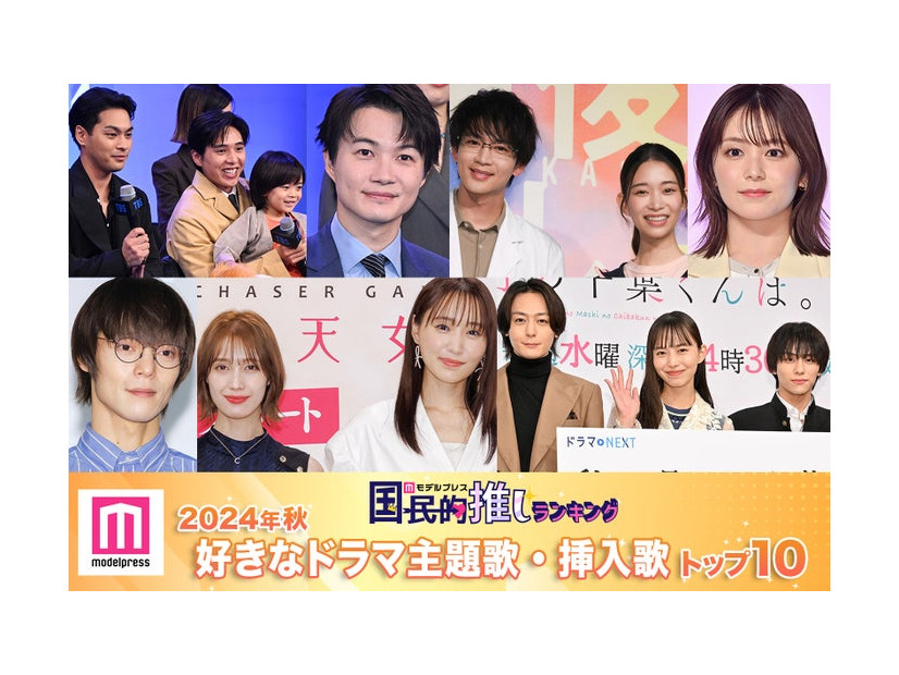 （上段左から）柳楽優弥＆坂東龍汰＆佐藤大空、神木隆之介、松下洸平＆森川葵、久間田琳加（下段左から）窪田正孝、中村ゆりか＆菅井友香、犬飼貴丈＆井桁弘恵＆山下幸輝（C）モデルプレス