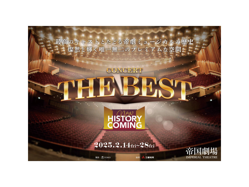 CONCERT『THE BEST New HISTORY COMING』大千穐楽ライブビューイング