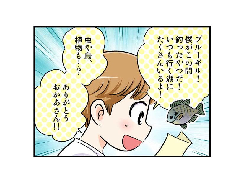 シングルマザーの私。僧侶になる「カレ」とついに…　実話マンガ・オトナ婚リバイバル#287